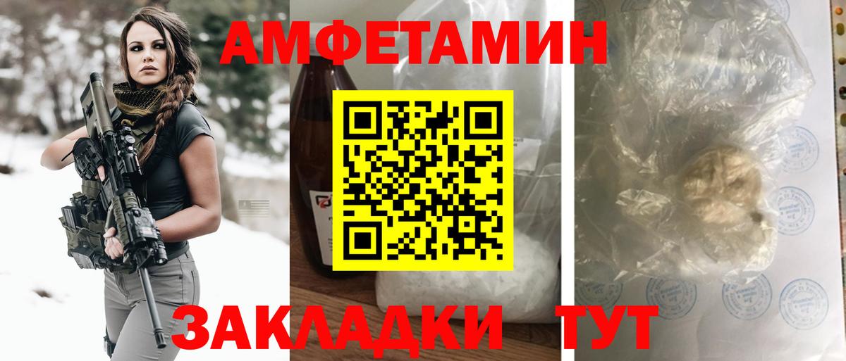 Урюпинск  ОМГ ОМГ ТОР  Амфетамин  Вход с VPN  АМФ Розовый 