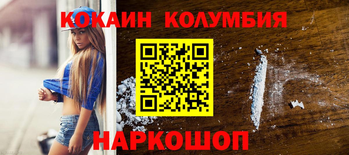 Cocaine Эквадор Урюпинск