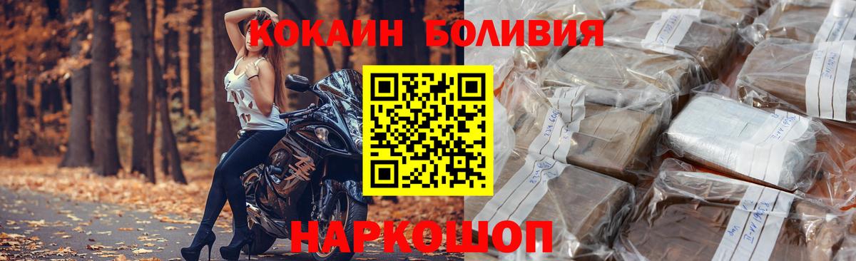 COCAIN Columbia  Вход с VPN  Урюпинск  COCAIN FishScale 