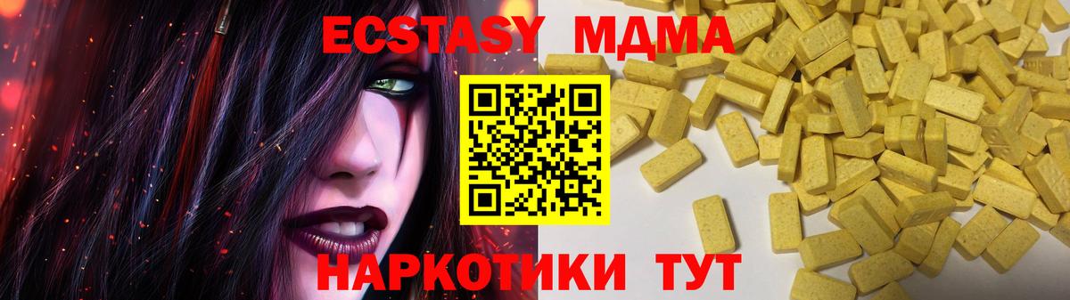 купить наркотики цена  Вход с VPN  OMG как зайти  Ecstasy VHQ  Урюпинск 