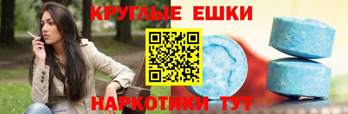 Ecstasy TESLA Урюпинск