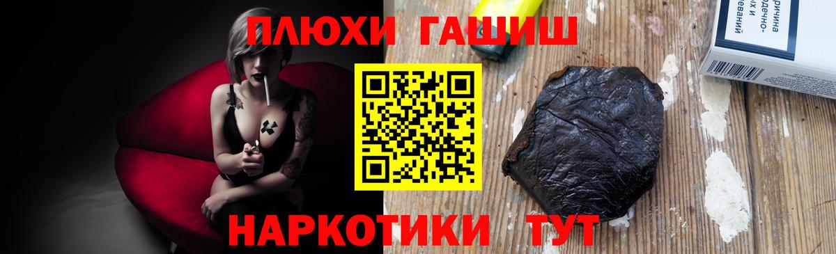 Урюпинск  ГАШИШ AMNESIA HAZE  Вход с VPN 