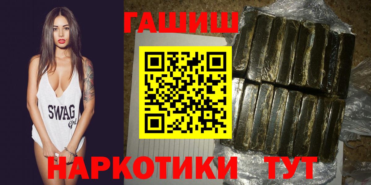ГАШ Cannabis Урюпинск