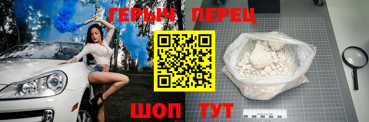 Героин Heroin Урюпинск