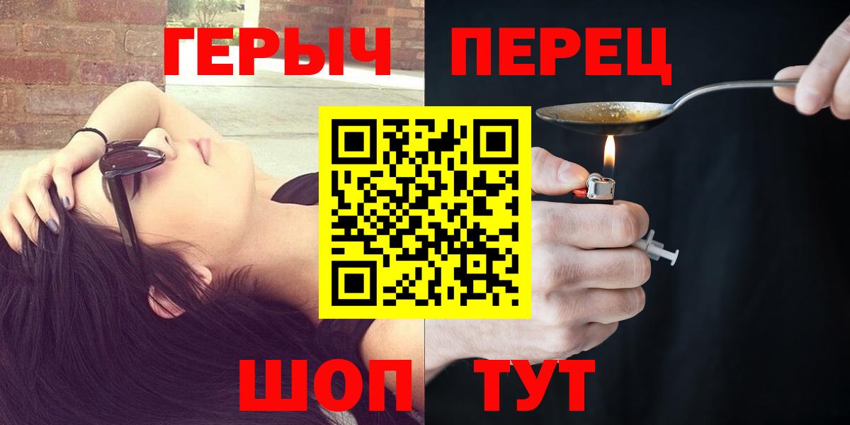 Урюпинск  Героин хмурый  Вход с VPN 