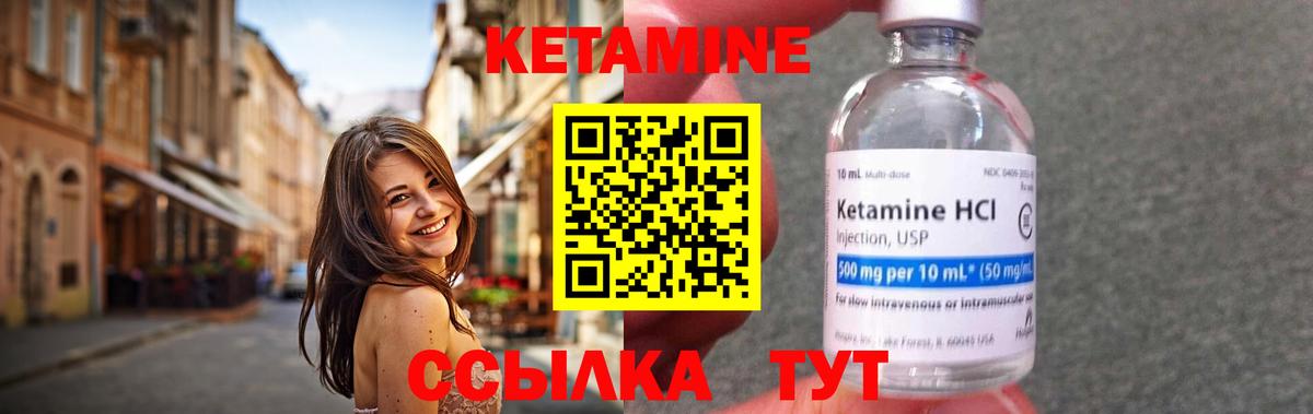 Кетамин VHQ Урюпинск