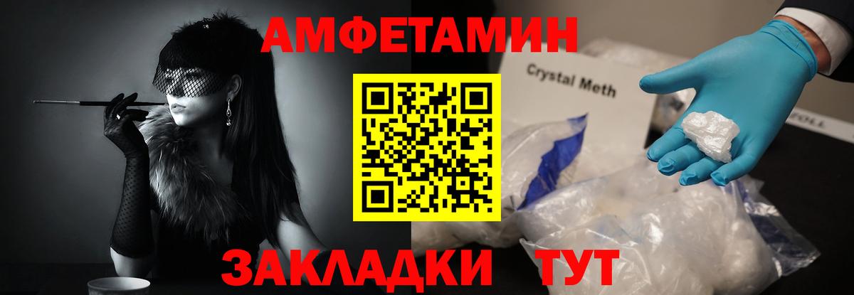 Первитин Декстрометамфетамин 99.9%  МЕТАМФЕТАМИН  Урюпинск  Вход с VPN  Первитин Декстрометамфетамин 99.9% 