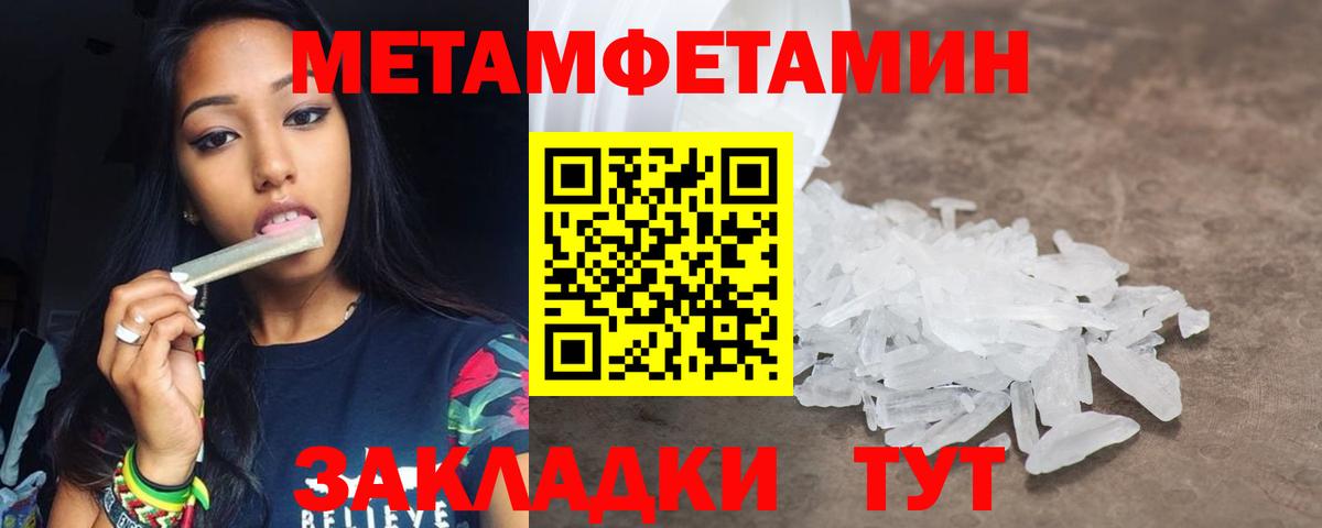 МЕТАМФЕТАМИН Декстрометамфетамин 99.9% Урюпинск
