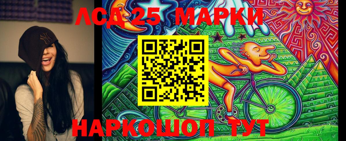 Марки N-bome 1,5мг  Вход с VPN  Урюпинск 