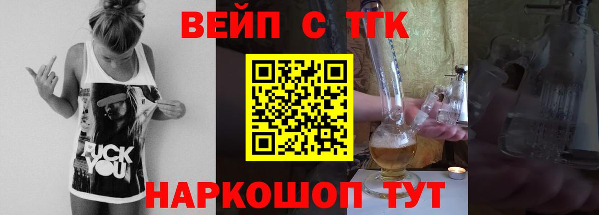 ТГК THC oil Урюпинск